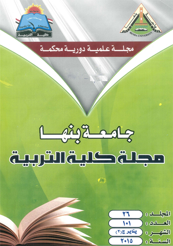 مجلة کلية التربية. بنها